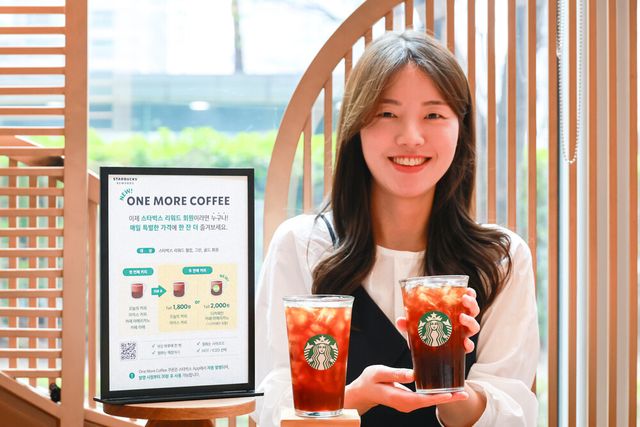 [사진=스타벅스]