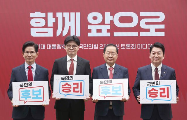 23일 서울 여의도 국민의힘 중앙당사에서 열린 2차 경선 토론회 미디어데이에서 (왼쪽부터) 김문수, 한동훈, 홍준표, 안철수 대선 경선 후보가 손팻말을 들고 포즈를 취하고 있다. [사진=연합뉴스]