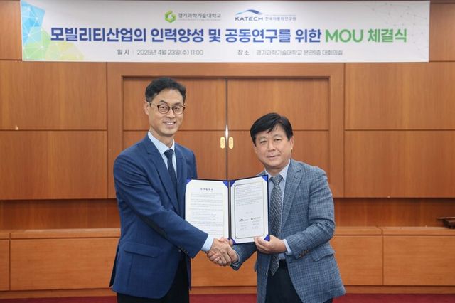 23일 경기도 시흥시에 위치한 경기과학기술대학교에서(왼쪽부터) 진종욱 한국자동차연구원 원장, 허남용 경기과학기술대학교 총장이 MOU 체결 기념사진을 촬영하고 있다. [사진=한국자동차연구원]