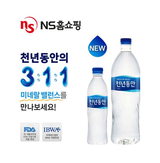 [사진=NS홈쇼핑]