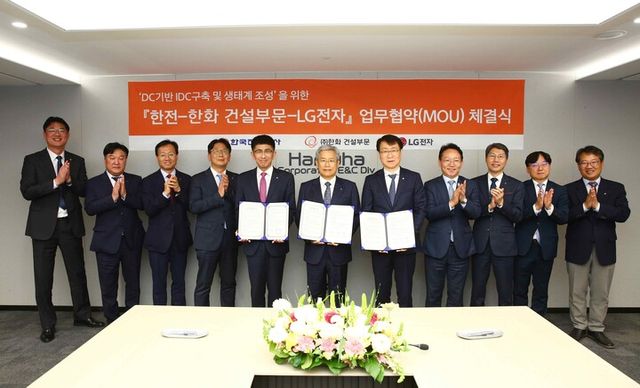 한국전력이 ㈜한화 건설부문, LG전자와 함께 직류(DC·Direct current) 기반 데이터센터센터 구축에 협력하며 미래 전력망 혁신에 나선다. [사진=한국전력]
