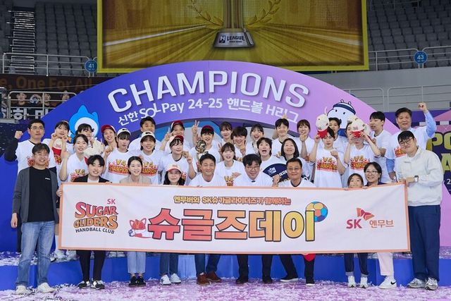 SK슈가글라이더즈 선수단이 27일 서울 올림픽공원 핸드볼경기장서 열린 2024-2025 핸드볼 H리그 여자부챔피언결정전 2차전 경기에서 승리 후 우승트로피를 들고 기념촬영을 하고 있다. [사진=SK이노베이션]