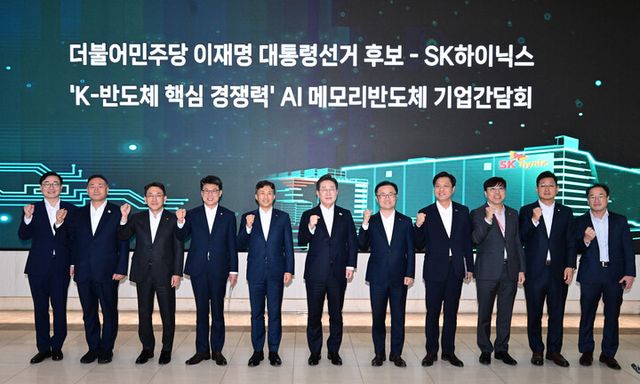 이재명 더불어민주당 대선 후보가 28일 경기도 이천시 SK하이닉스 이천캠퍼스에서 열린 'K-반도체 핵심 경쟁력'&nbsp;AI 메모리반도체 기업간담회에서&nbsp;곽노정 SK하이닉스 CEO 등 참석자들과 함께 기념촬영을 하고 있다. [사진=연합뉴스]