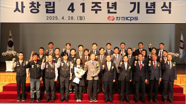 한전KPS 창립 41주년 기념식. [사진=한전KPS]