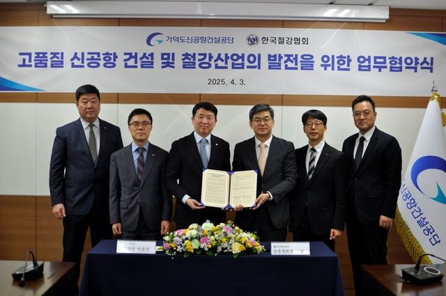 왼쪽부터 정의수 가덕도신공항건설공단 건축본부장, 박성출 건설본부장, 이윤상 이사장, 이경호 한국철강협회 상근부회장, 전형준 포스코 상무, 김후곤 현대제철 상무. [사진=한국철강협회]