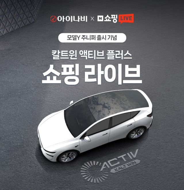 [사진=팅크웨어]