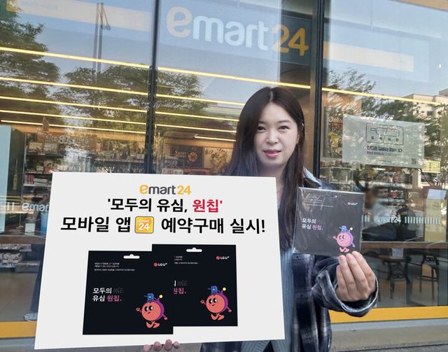 [사진=이마트24]