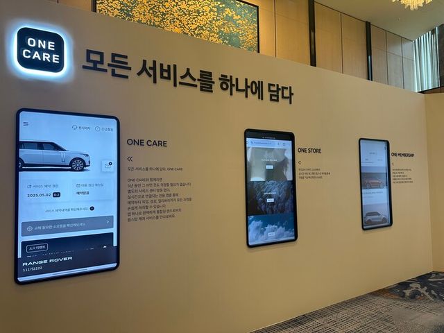 JLR코리아 원케어 서비스 소개. [사진=노해리 기자]