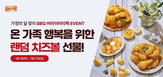 [사진=제너시스BBQ그룹]