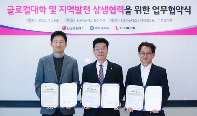 지난 3일 LG유플러스 용산사옥에서 열린 업무협약식에서 권용현 LG유플러스 기업부문장(왼쪽), 송기신 백석대학교 총괄부총장(가운데), 최경선 더본코리아 가맹사업본부장이 기념촬영을 하고 있다. [사진=LG유플러스]