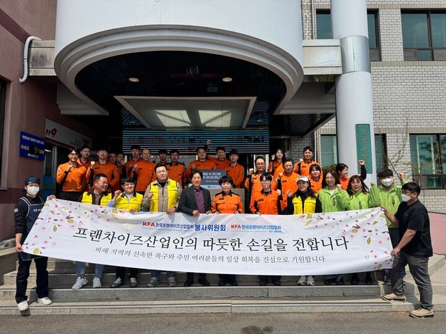 [사진=한국프랜차이즈산업협회]