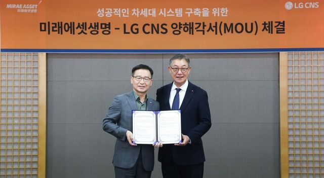 현신균 LG CNS 사장과 김재식 미래에셋생명 부회장(왼쪽)이 양해 각서를 체결했다. [사진=LG CNS]