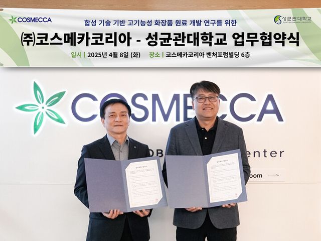 최영진 코스메카코리아 기술연구원장(왼쪽)과 양정운 성균관대학교 교수가 기념 촬영을 하고 있다. [사진=코스메카코리아]