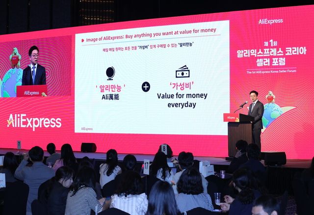 서울 강남구 그랜드인터콘티넨탈파르나스호텔에서 열린 ‘제1회 알리익스프레스 코리아 셀러 포럼’에서 레이 장 알리익스프레스 코리아 대표가 사업 계획을 소개하고 있다. [사진=연합뉴스]