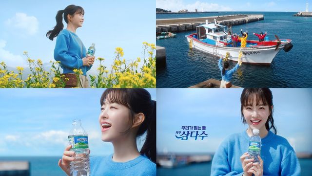 [사진=제주삼다수]