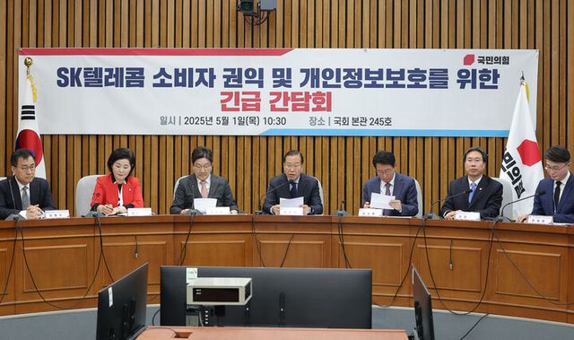 &nbsp;1일 국회에서 열린 SK텔레콤 소비자 권익 및 개인정보보호를 위한 긴급 간담회에서&nbsp;권영세 국민의힘 비상대책위원장이 발언하고 있다. [사진=연합뉴스]