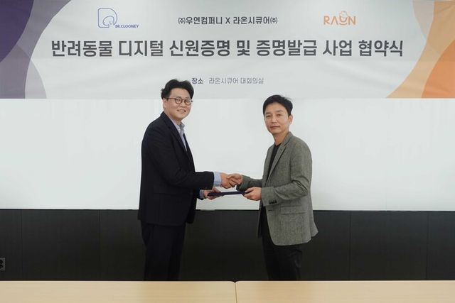 [사진=라온시큐어]