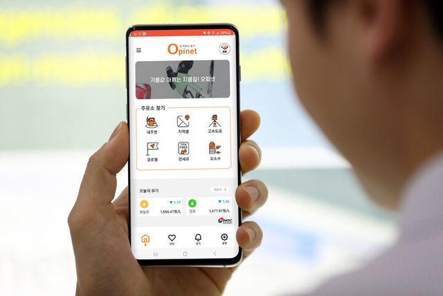 한국석유공사 오피넷. [사진=한국석유공사]