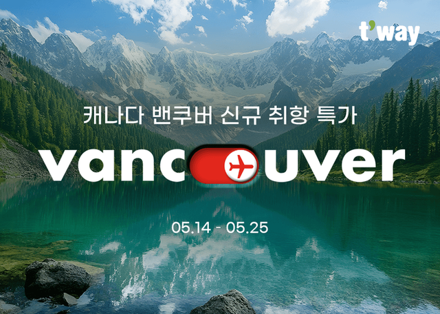 [사진=티웨이항공]