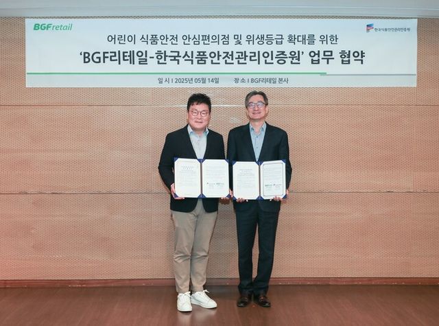 [사진=BGF리테일]