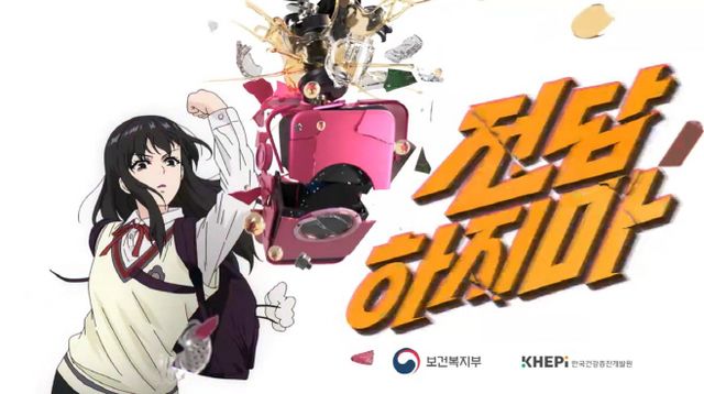 보건복지부 금연 광고. [사진=보건복지부]