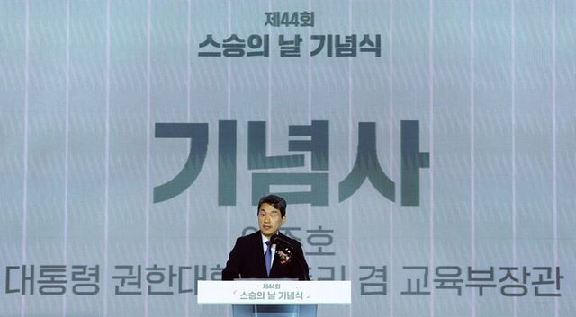 이주호 대통령 권한대행 부총리 겸 교육부 장관이 15일 서울 여의도 FKI 타워에서 열린 제44회 스승의 날 기념식에 기념사를 하고 있다. [사진=연합뉴스]