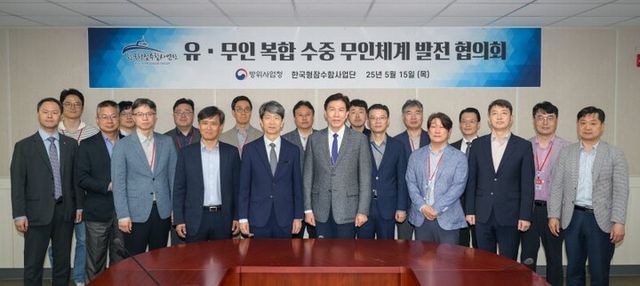 방위사업청이 개최한 ‘유·무인 복합 수중 무인체계 발전 협의회’. [사진=방위사업청]