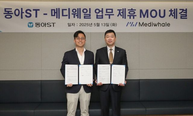 동아에스티가 의료 인공지능(AI) 전문 기업 메디웨일과 디지털 헬스케어 사업 협력을 위한 업무협약(MOU)을 체결했다. [사진=동아에스티]