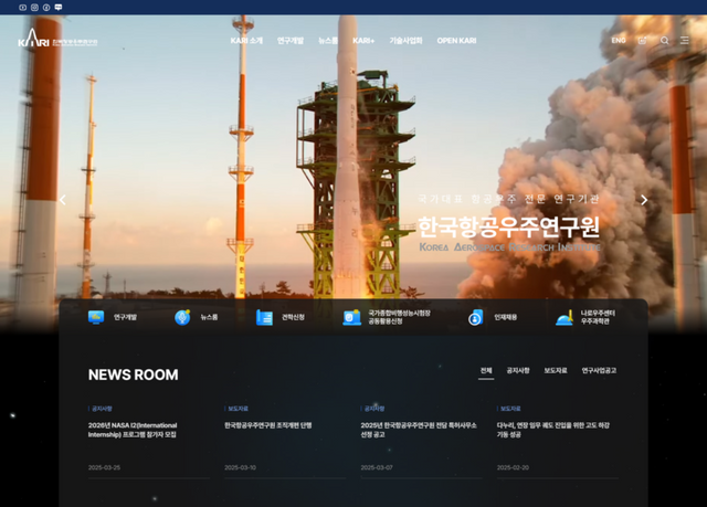 전면 개편된 한국항공우주연구원 홈페이지. [사진=항우연]