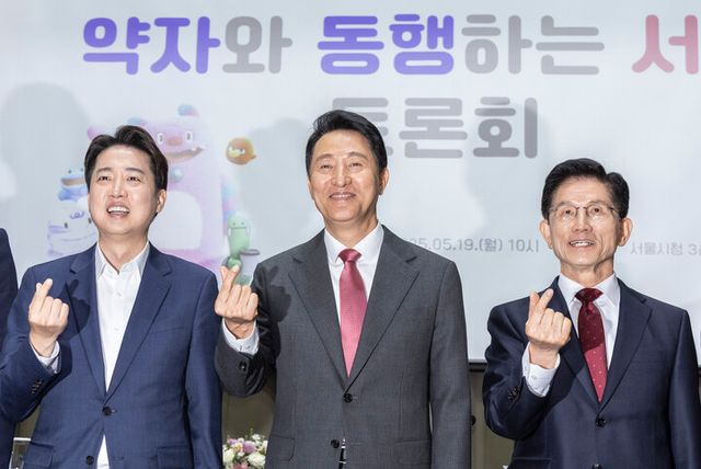 오세훈 서울시장(가운데)과 김문수 국민의힘 대선후보(오른쪽), 이준석 개혁신당 대선후보가 19일 서울 중구 서울시청에서 열린 '약자와 동행하는 서울 토론회'에 참석해 기념 촬영하고 있다. [사진=연합뉴스]