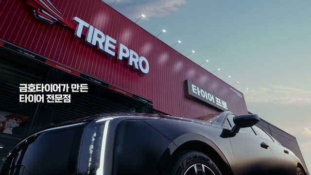 [사진=금호타이어]