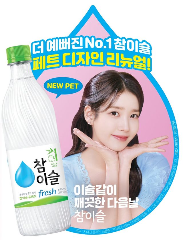 [사진=하이트진로]