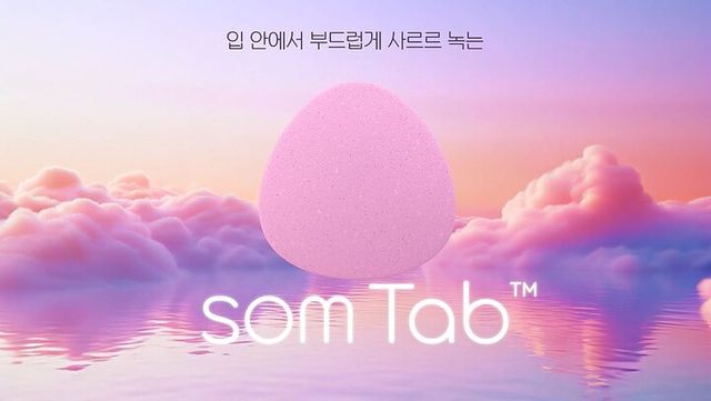 [사진=코스맥스바이오]