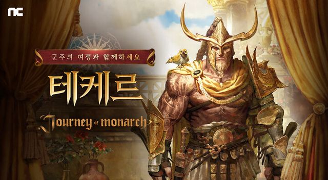 엔씨 ‘저니 오브 모나크’ 이미지 [사진 = 엔씨소프트]&nbsp;