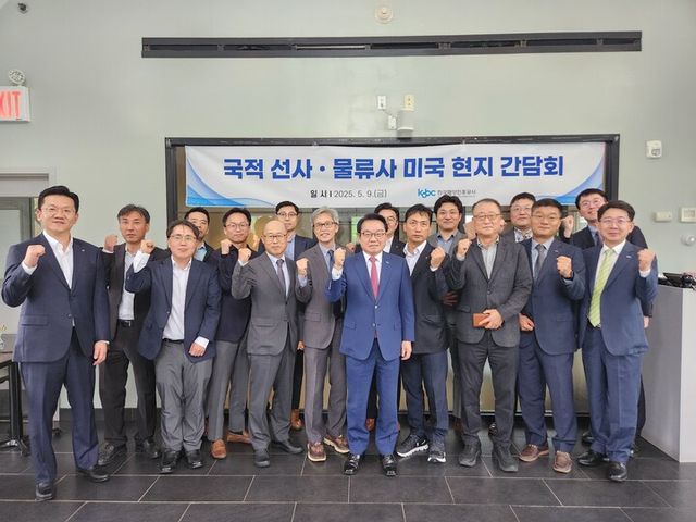 안병길 한국해양진흥공사 사장이 국적 선사·물류사 미국 현지 감담회 참석자들과 기념촬영을 하고 있다. [사진=한국해양진흥공사]