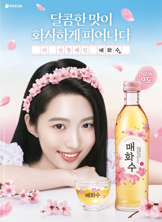 [사진=하이트진로]