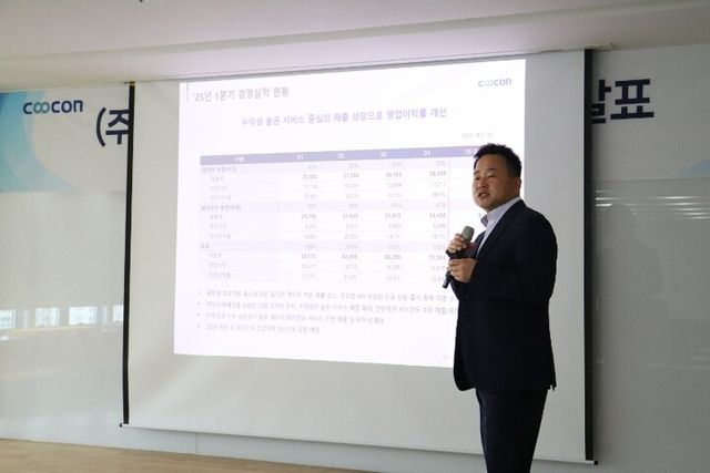 쿠콘이 지난 21일 정례 기업설명회(IR)를 열고 2025년 1분기 실적과 하반기 사업 전략을 발표했다. [사진=쿠콘]