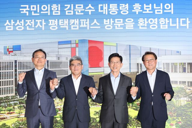 김문수 국민의힘 대선 후보가 26일 경기 평택시 삼성전자 평택캠퍼스를 방문해 기념촬영을 하고 있다. (왼쪽부터) 김완표 삼성글로벌리서치 사장, 송재혁 DS부문 CTO 사장, 김 후보, 박승희 삼성전자 CR담당 사장. [사진=연합뉴스]