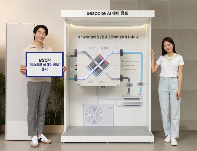 삼성전자가 가정용 시스템에어컨과 연동해 실내 전반을 통합 관리할 수 있는 신개념 공조 시스템 ‘비스포크 AI 에어 콤보’를 선보인다. [사진=삼성전자]