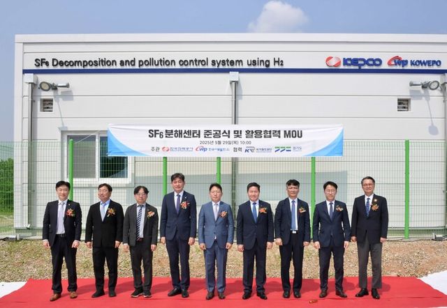 한국전력공사를 비롯한 관계자가 29일 경기도 의왕시 구가철도공단 부지에서 세계 최초의 수소 활용 육불화황(SF6) 분해센터 준공식에서 기념촬영하고 있다. (왼쪽 3번째부터) 심은보 한전 전력연구원장, 김윤양 국가철도공단 SE융합본부장, 문일주 한전 기술혁신본부장, 엄경일 한국서부발전 기술안전부사장. [사진=한국전력]