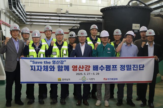 한전KPS는 지난 27일부터 29일까지 전남 나주 덕례빗물펌프장을 포함한 영산강 유역 내 9개 배수펌프장을 대상으로 정밀 점검을 실시했다고 30일 밝혔다. [사진=한전KPS]