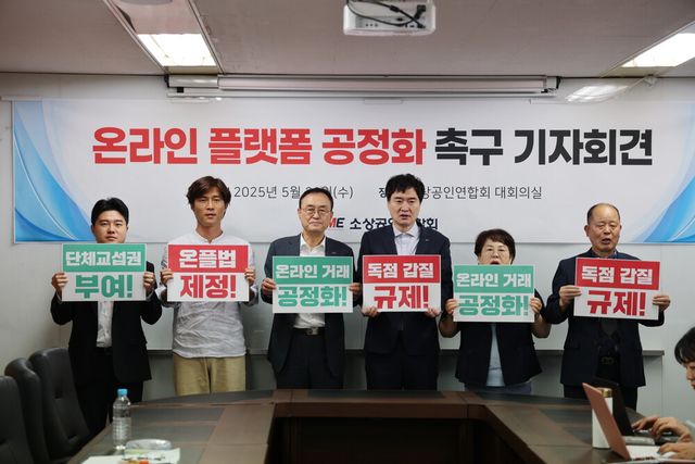 [사진=소상공인연합회]