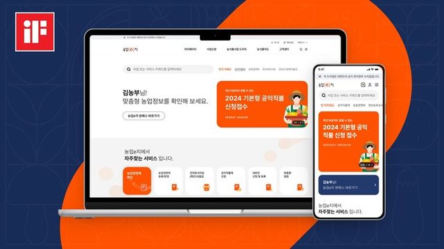 LG CNS가 세계 3대 디자인상 중 하나인 독일 ‘iF 디자인 어워드 2024’에서 5관왕에 오르며 브랜드 전략과 디자인 역량을 세계적으로 인정받았다. [사진=LG CNS]