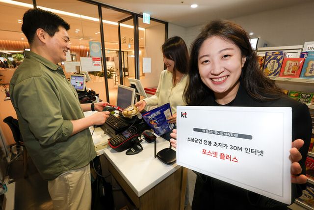 KT가 소상공인 전용 인터넷 상품 ‘포스넷 플러스’를 출시한다. [사진=KT]