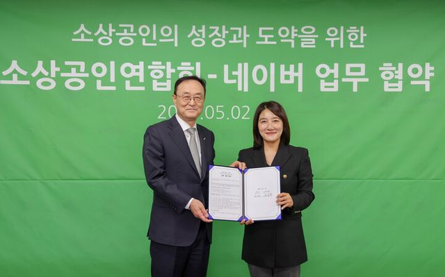 네이버와 소상공인연합회가 지난 2일 서울시 영등포구에서 ‘지역 소상공인 성장 지원’을 위한 업무협약을 체결했다. [사진=네이버]