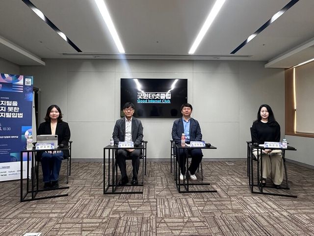 굿인터넷클럽 행사 사진. [사진 : 한ㄱㄱ