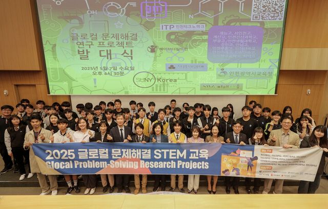 STEM 교육 프로그램 발대식 참석자들이 기념 사진을 촬영하고 있는 모습. 앞열 왼쪽부터 정덕희 인천테크노파크 센터장 (4번째), 고은숙 인천광역시교육청 과장 (7번째), 윤명옥 지엠한마음재단코리아 사무총장 (9번째), 김성아 세이브더칠드런 경인지역본부장 (10번째), 박용훈 인천 사회복지공동모금회 사무처장 (11번째) [사진=지엠한마음재단]