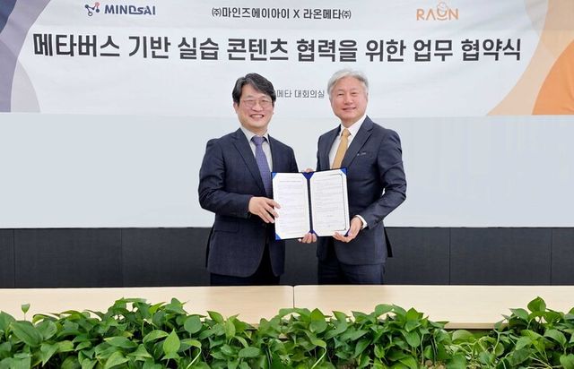 라온메타가 웰니스 디지털 솔루션 전문기업 ‘마인즈에이아이’와 메타버스 기반 의사 국가고시 실기시험(CPX)의 신체 진찰 실습 등 의료 콘텐츠를 상호 협력을 위한 MOU를 체결했다. [사진=라온시큐어]