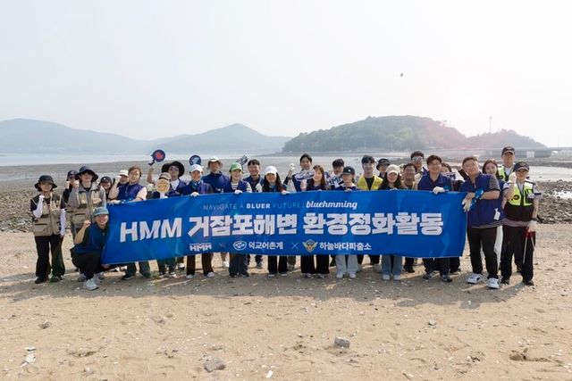지난달&nbsp;30일 영종도 거잠포해변 일대에서 진행된 해변 정화활동에&nbsp;HMM 임직원과 해양경찰 등이 참석했다. [사진=HMM]