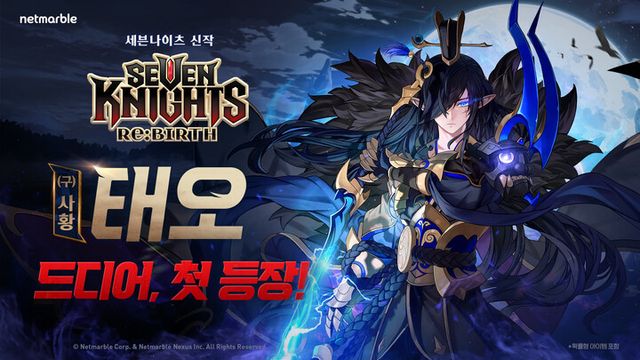 넷마블이 ‘세븐나이츠 리버스’에 첫 번째 업데이트를 적용, 신규 영웅 ‘(구)사황 태오’와 ‘나이트 크로우 타카’를 추가했다. [사진=넷마블]